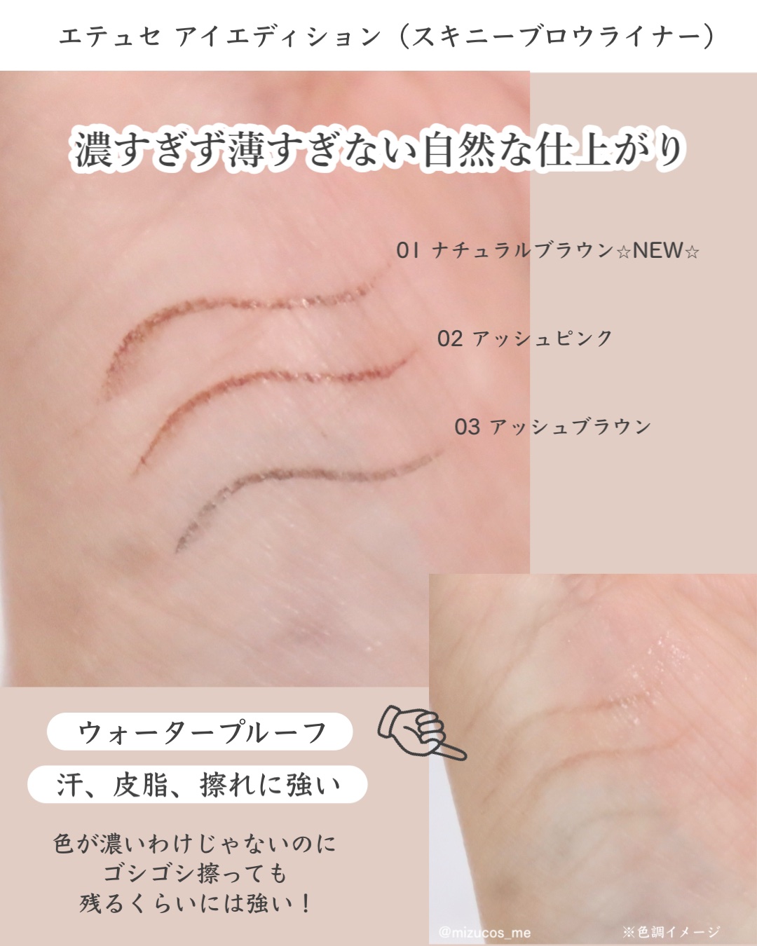 エテュセ アイエディション(スキニーブロウライナー)/ettusais/リキッドアイブロウを使ったクチコミ（3枚目）