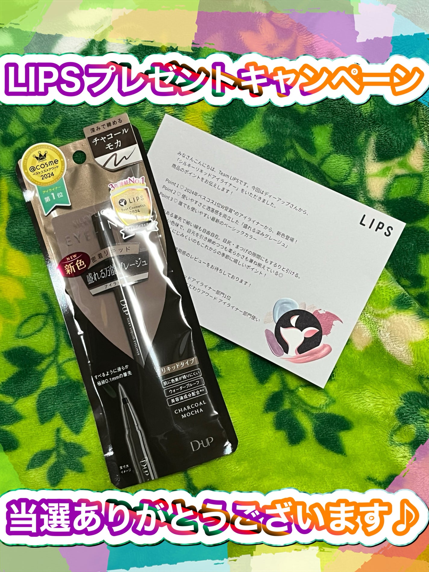 シルキーリキッドアイライナーWP/D-UP/リキッドアイライナーを使ったクチコミ(1枚目)