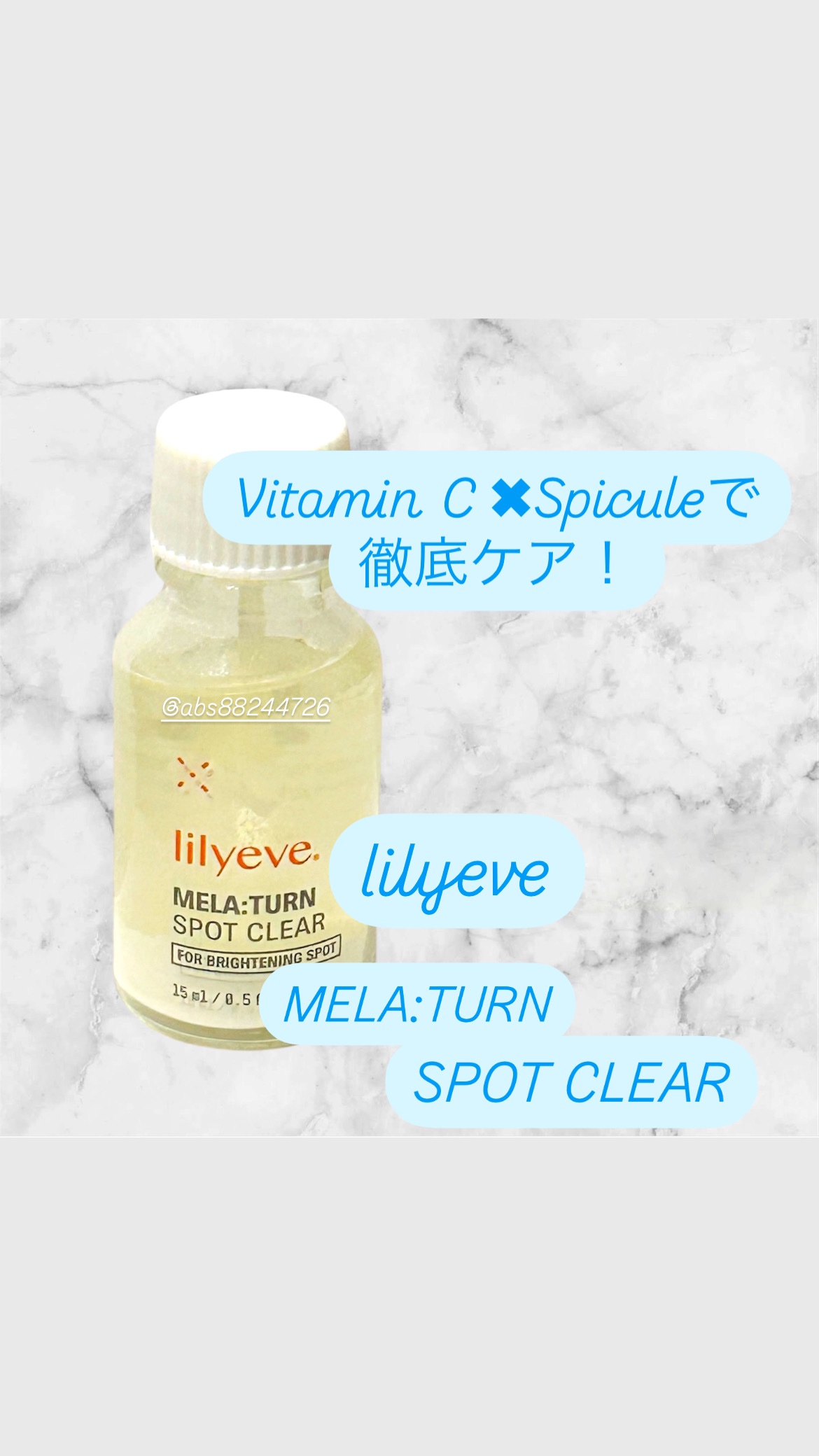 メラターンスポットクリア/リリーイブ/その他スキンケアを使ったクチコミ（1枚目）