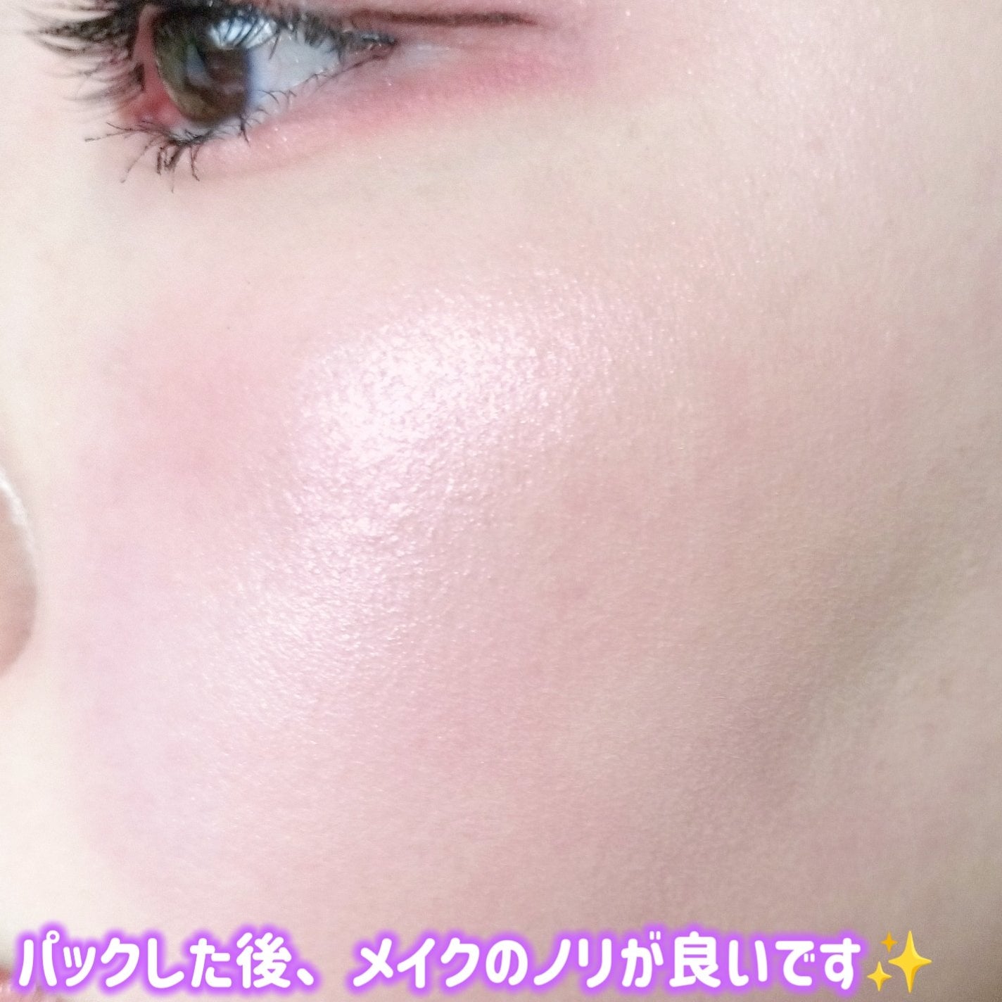 塗るマスクパック低分子コラーゲンマスク /Veganifect/洗い流すパック・マスクを使ったクチコミ(9枚目)