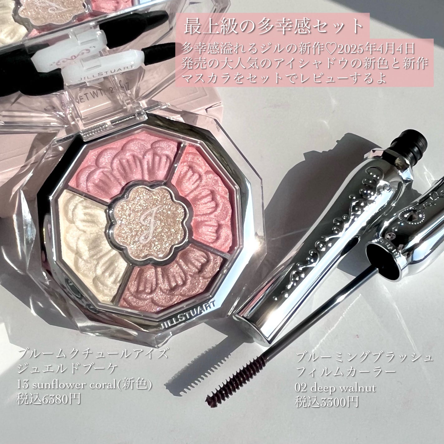 ジルスチュアート ブルームクチュール アイズ ジュエルドブーケ/JILL STUART/アイシャドウパレットを使ったクチコミ(2枚目)