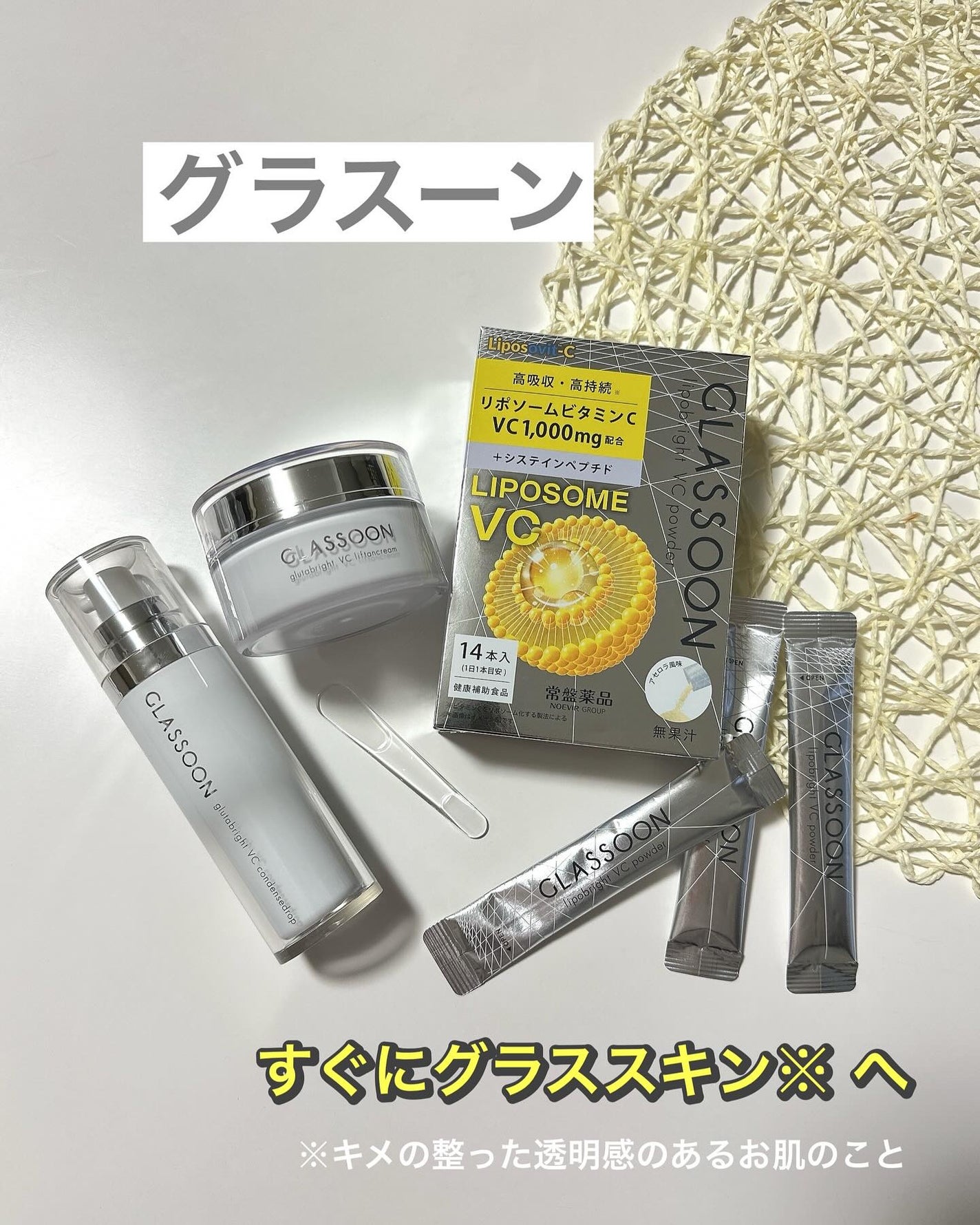 グラスーン グルタブライト VC コンデンスドロップ/GLASSOON/美容液を使ったクチコミ(1枚目)