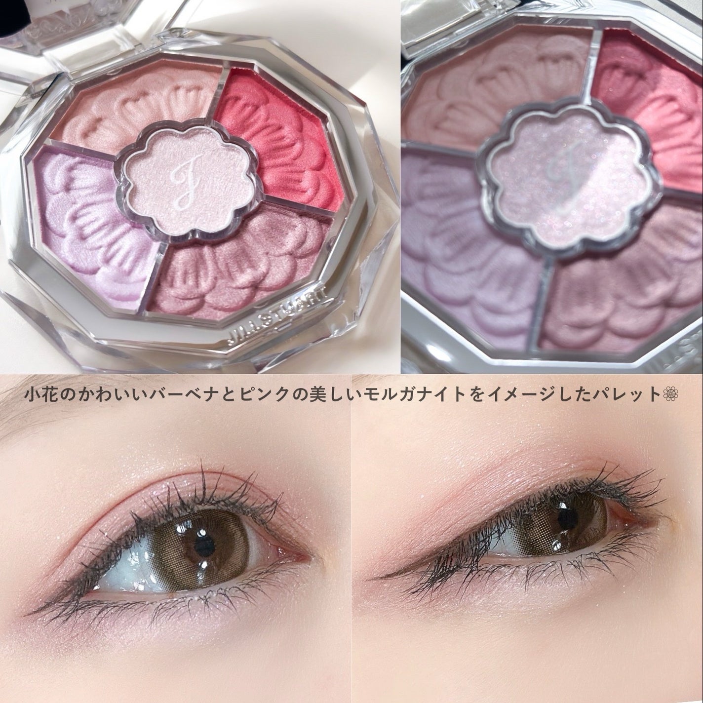 ãžã«ã¹ãã¥ã¢ãŒã ãã«ãŒã ã¯ãã¥ãŒã« ã¢ã€ãºããžã¥ãšã«ãããŒã±/JILL STUART/ã¢ã€ã·ã£ããŠãã¬ããã䜿ã£ãã¯ãã³ãïŒ4æç®ïŒ