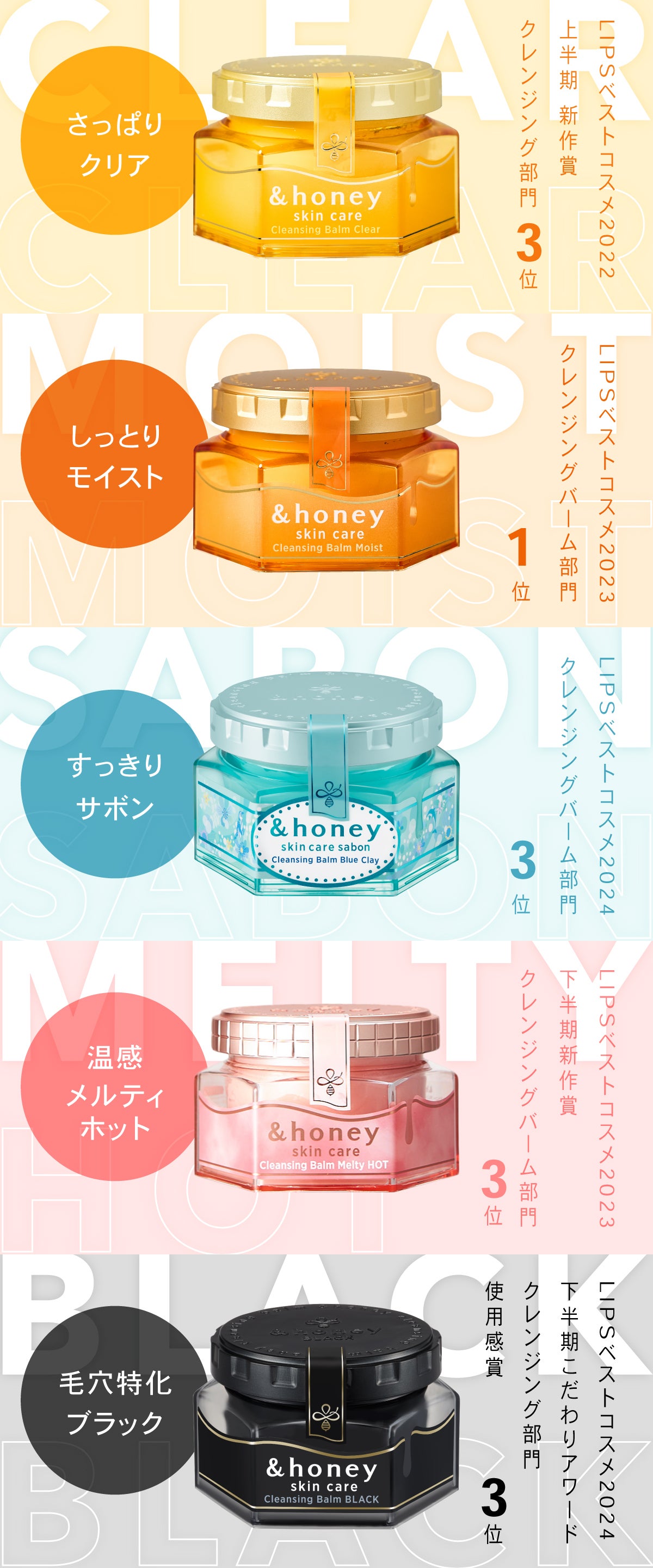 クレンジングのコツを教えて!&honeyの新作と【黒ずみ毛穴さっぱりの洗顔術】の画像