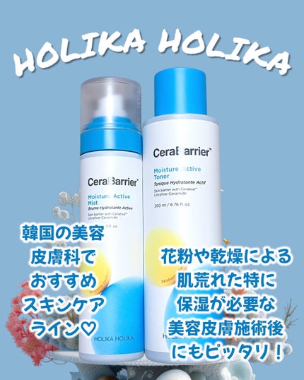 セラバリア モイスチャーアクティブ トナー /HOLIKA HOLIKA/化粧水を使ったクチコミ(1枚目)