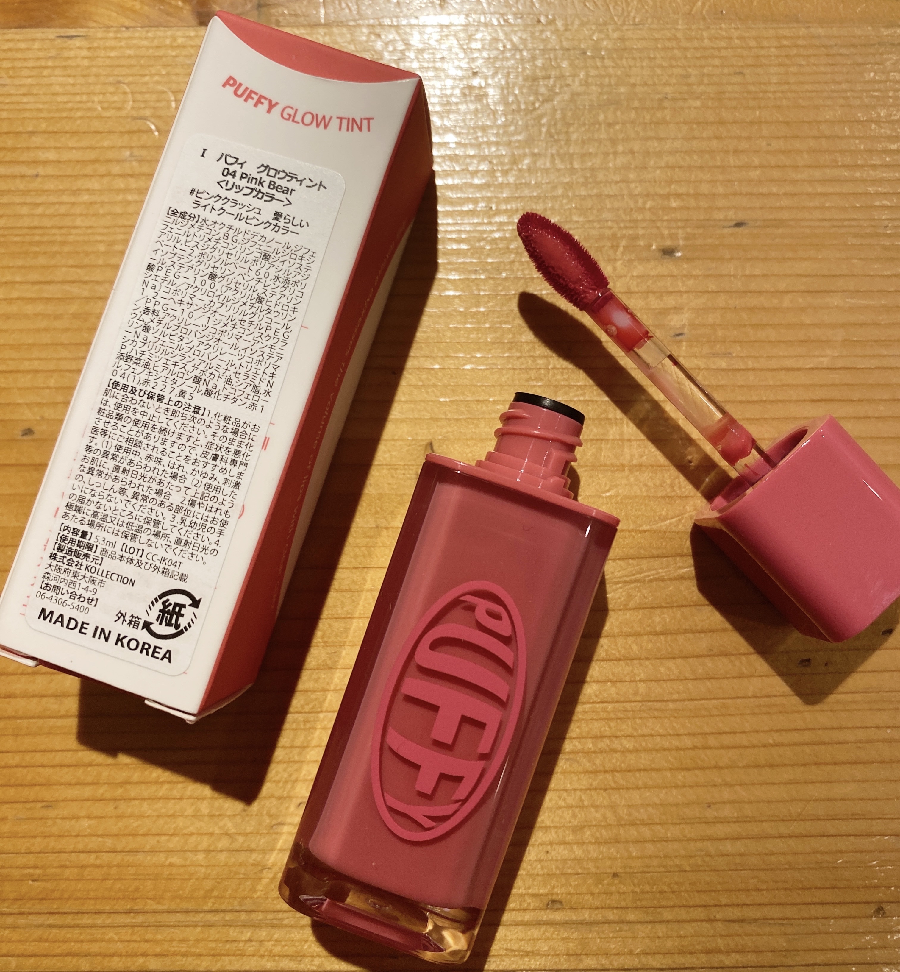 パフィ グロウティント｜IPKNの口コミ - ドンコス フェスティバル