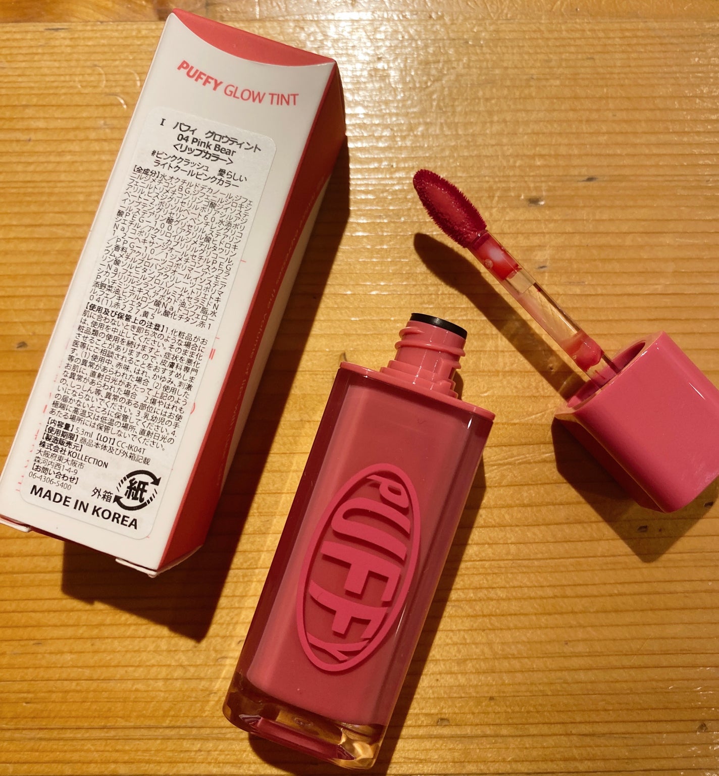 パフィ グロウティント/IPKN/リップティントを使ったクチコミ(2枚目)