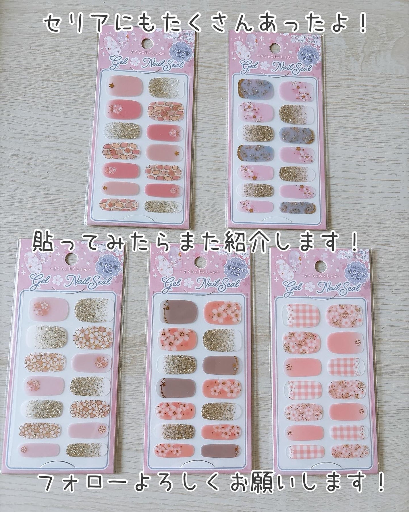 オーバルネイルシール/DAISO/ネイルシールを使ったクチコミ(9枚目)