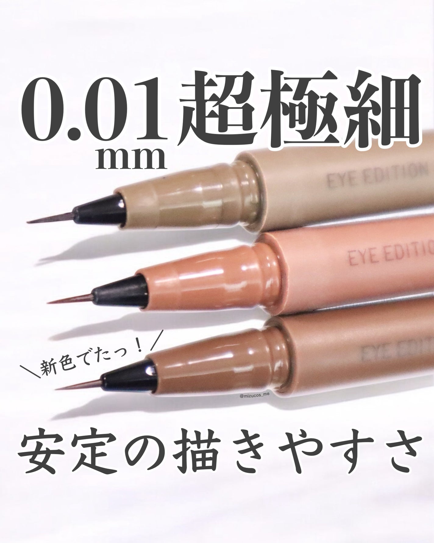 エテュセ アイエディション(スキニーブロウライナー)/ettusais/リキッドアイブロウを使ったクチコミ(1枚目)