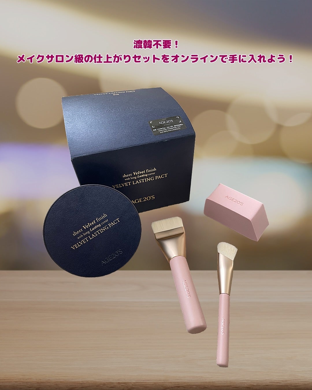 ヴェルヴェットラスティングパクト/AGE20’s/その他ファンデーションを使ったクチコミ(4枚目)