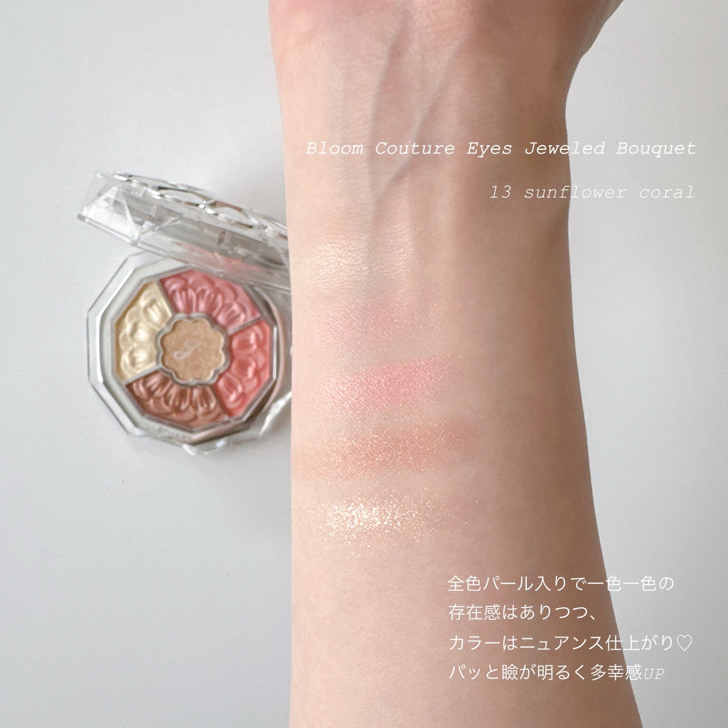 ジルスチュアート ブルームクチュール アイズ ジュエルドブーケ/JILL STUART/アイシャドウパレットを使ったクチコミ(2枚目)