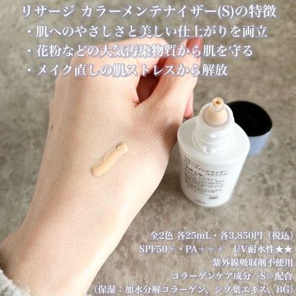 スキンメインテナイザー (S) /リサージ/化粧水を使ったクチコミ(2枚目)