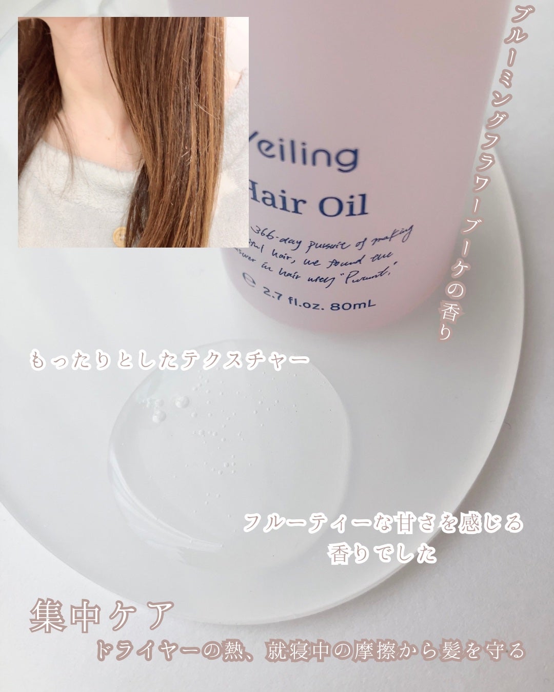 プルント ヴェーリング美容液シャンプー/トリートメント/Purunt./シャンプー・コンディショナーを使ったクチコミ(4枚目)