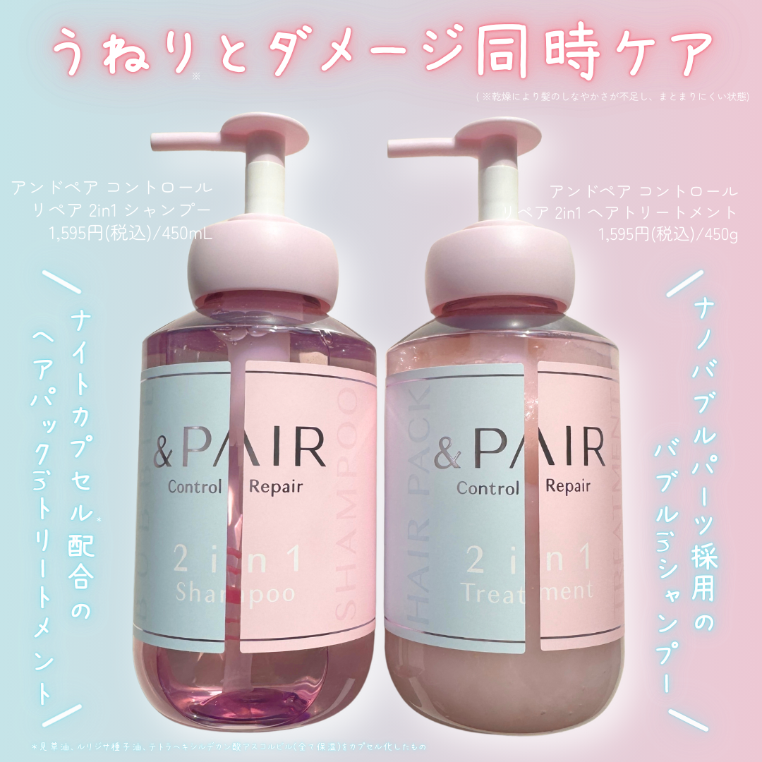 minto🥑 on LIPS 「\ 新感覚♡2in1ヘアケア ..」 | LIPS minto🥑 on LIPS 「\ 新感覚♡2in1ヘアケア ..」 | LIPS