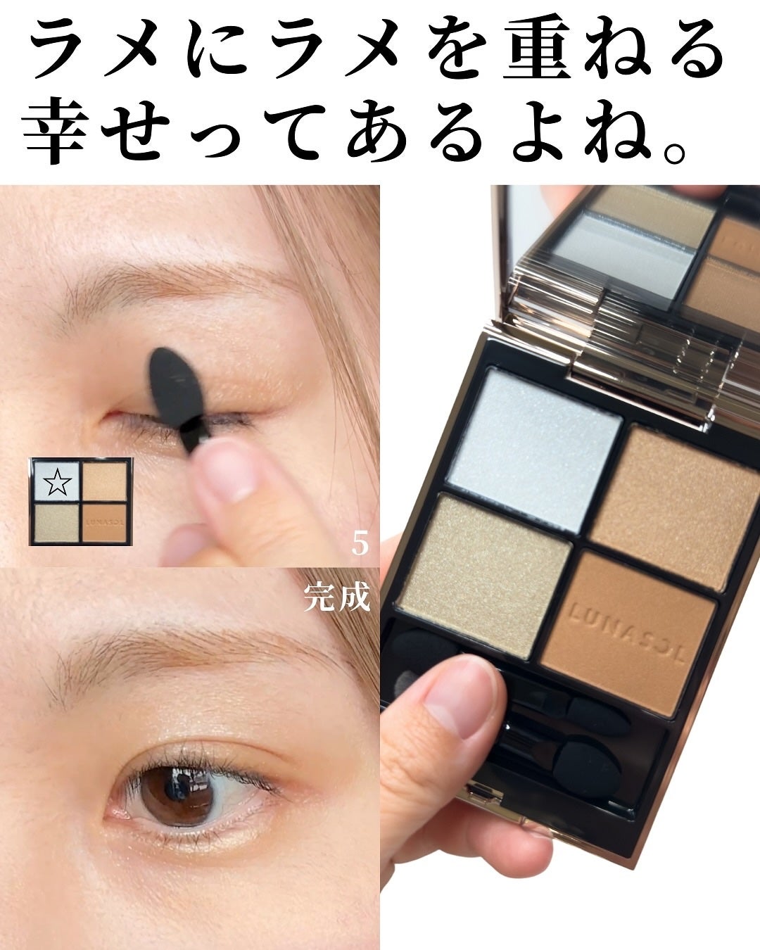 ルナソル アイカラーレーションN/LUNASOL/アイシャドウパレットを使ったクチコミ(6枚目)