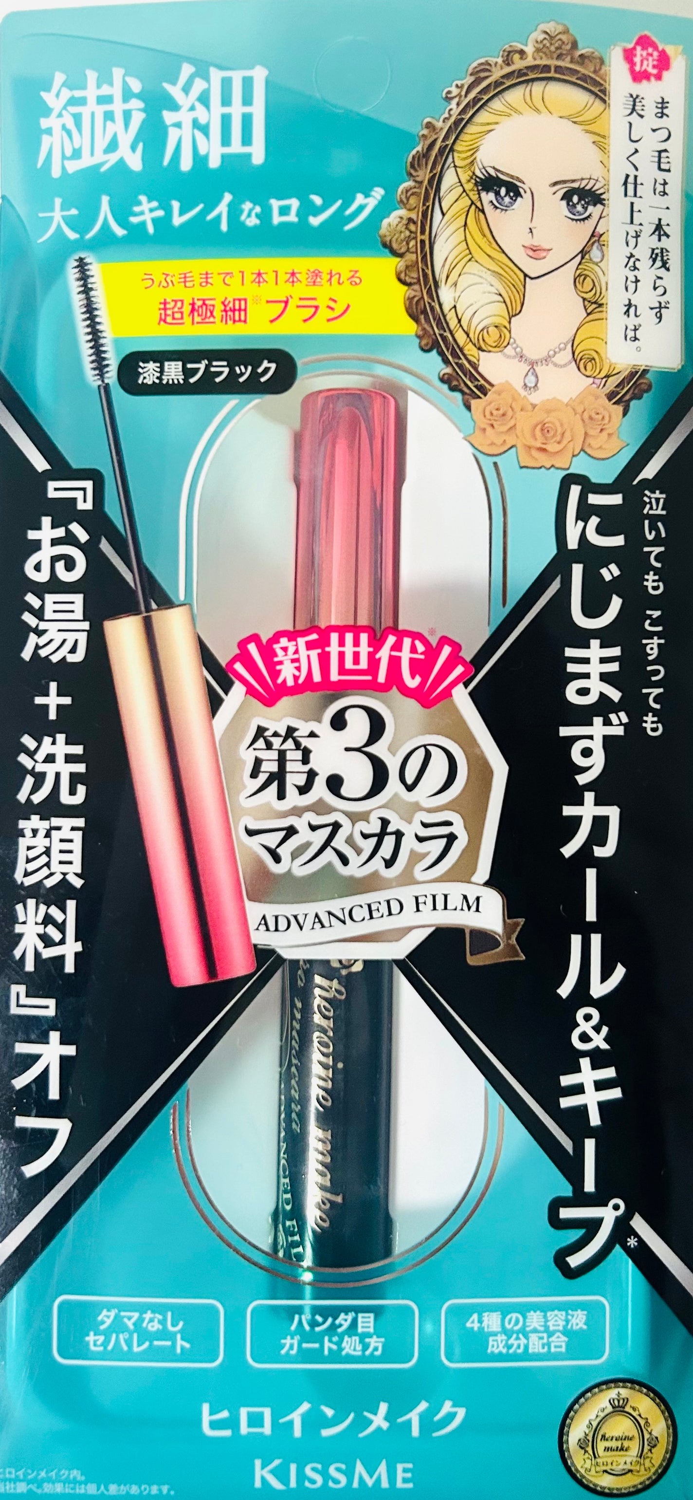 らら on LIPS 「ヒロインメイク第3のマスカラ01初めてヒロインメイクを使ったけ..」(1枚目)