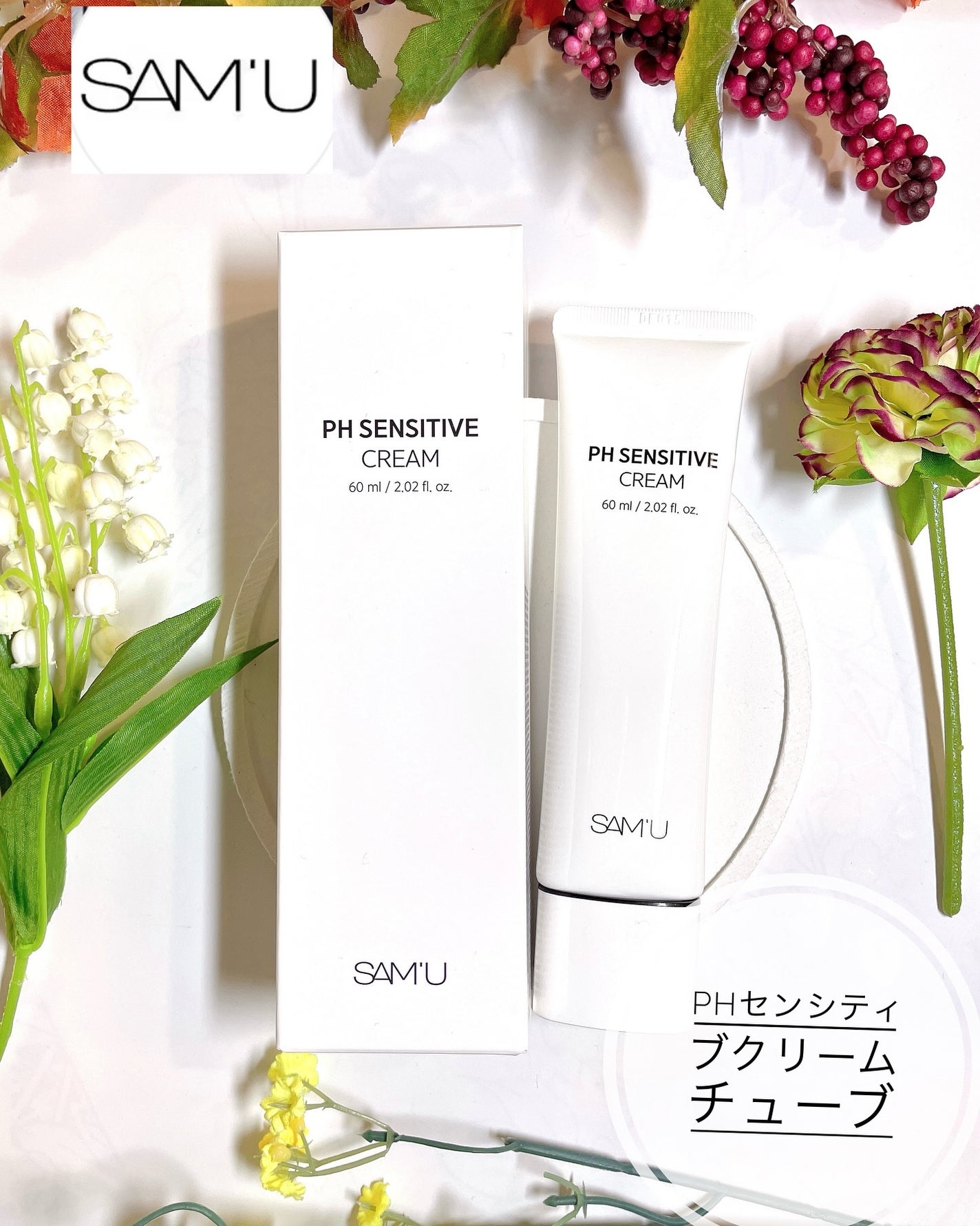 サミュ PHセンシティブクリーム/SAM'U/フェイスクリームを使ったクチコミ(1枚目)