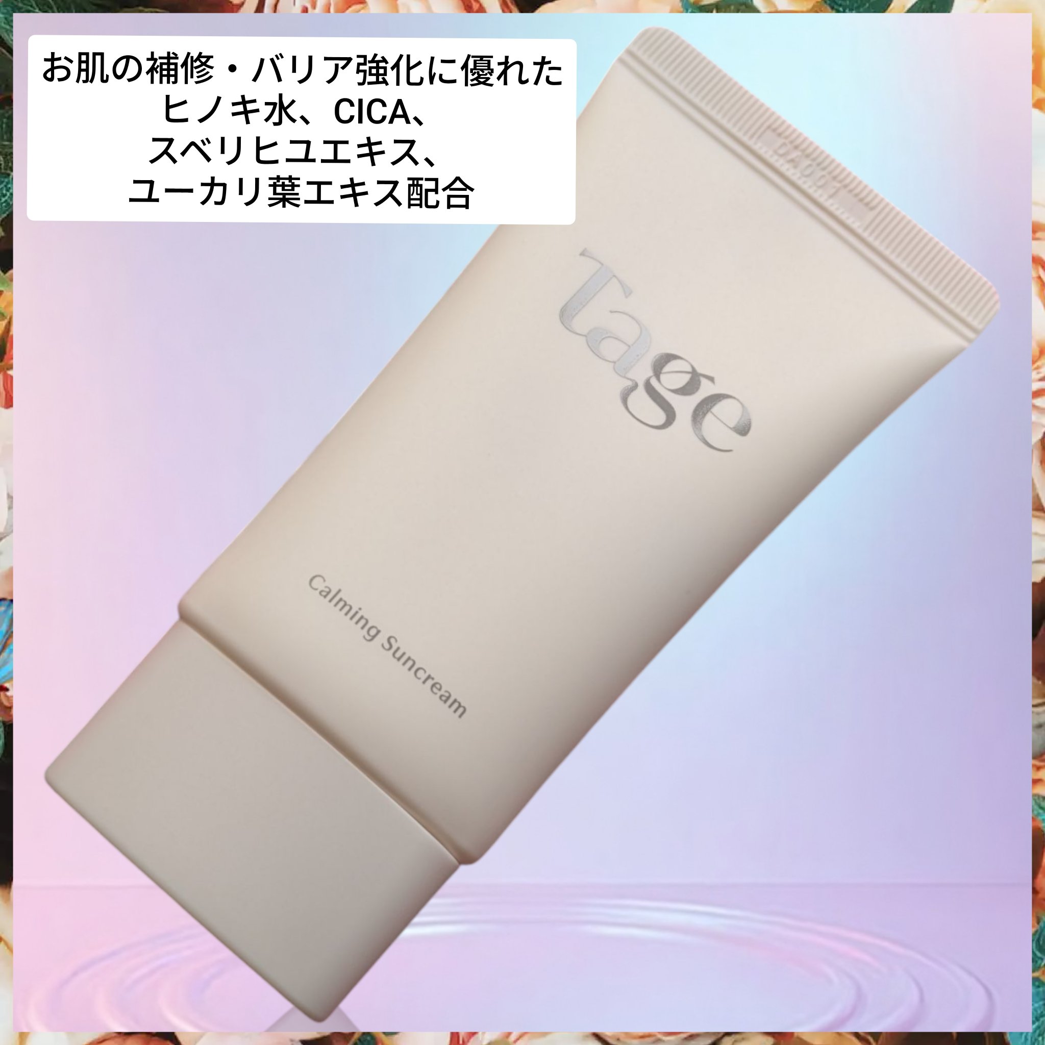 Calming Serum in Cyprest/Tage/美容液を使ったクチコミ（2枚目）