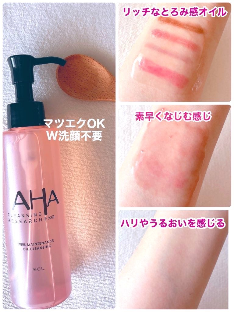 EXO ピールメンテナンスオイル/クレンジングリサーチ/オイルクレンジングを使ったクチコミ(2枚目)