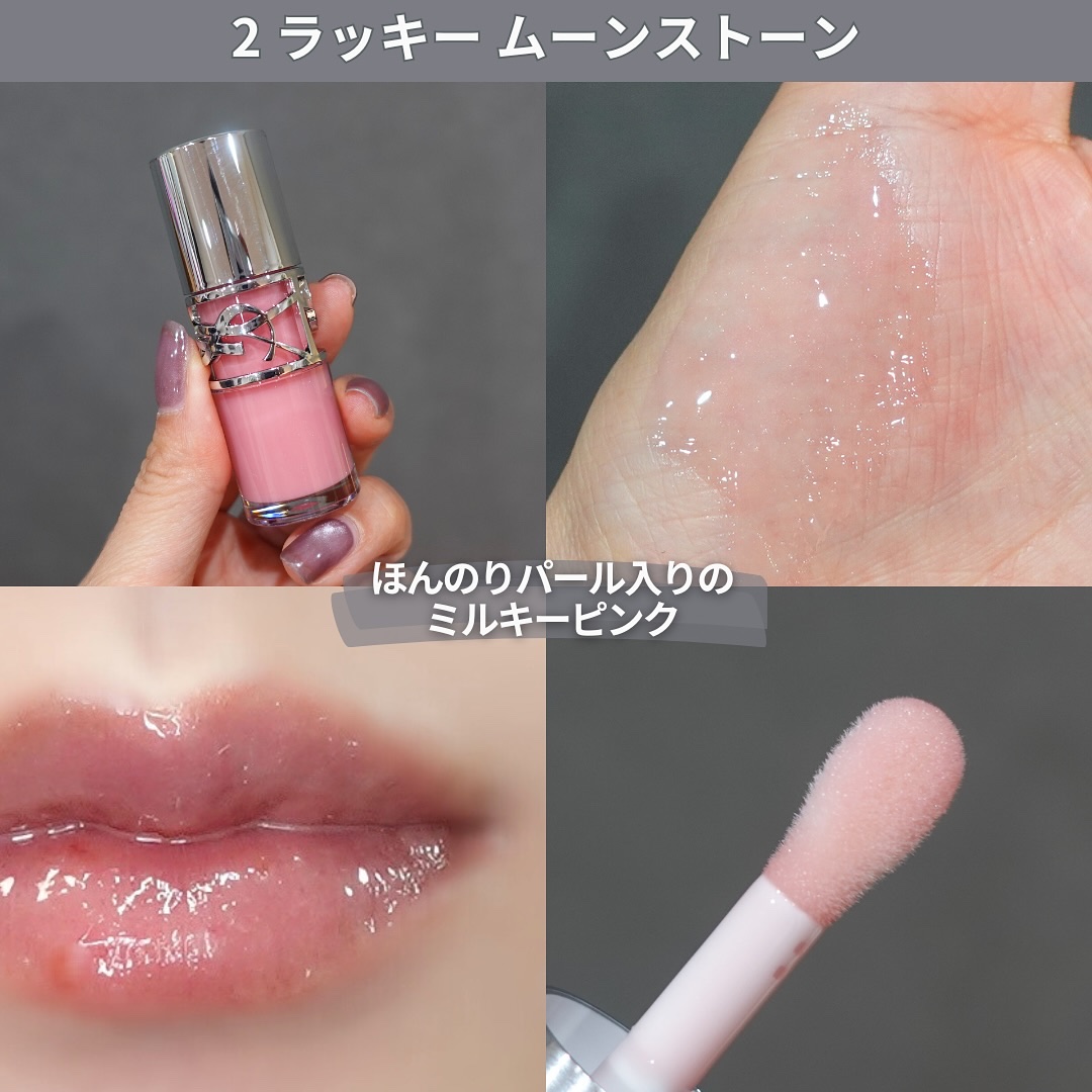 2025年春新作リップグロス】YSL ラブシャイン オイル グロス｜YVES