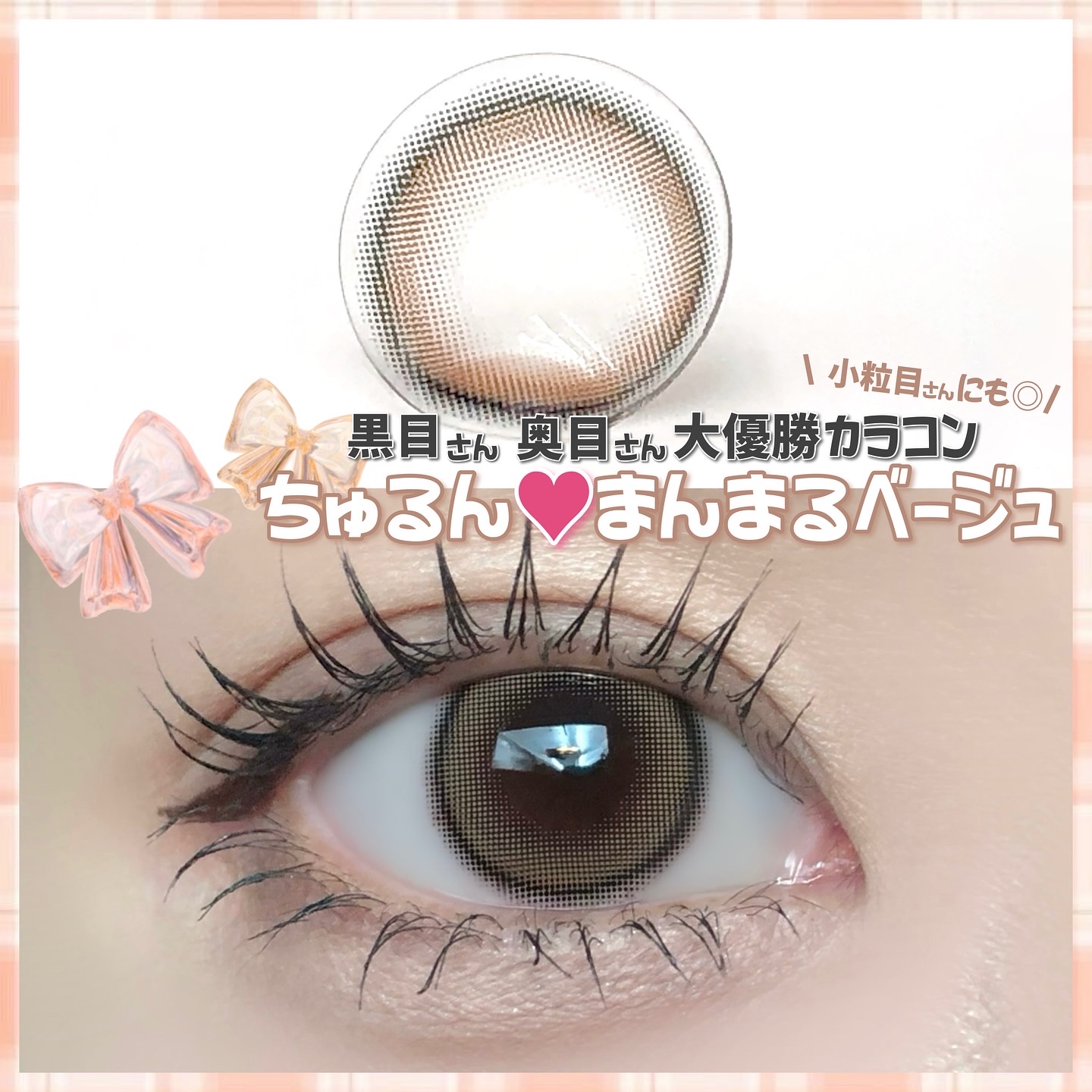 ビュームワンデー/ビューム/ワンデー（１DAY）カラコンを使ったクチコミ（1枚目）