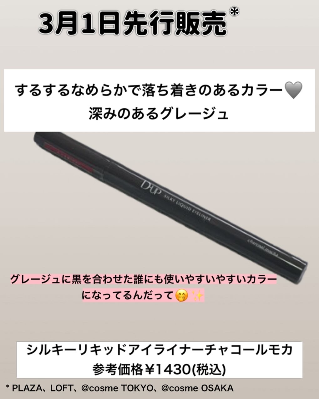 シルキーリキッドアイライナーWP/D-UP/リキッドアイライナーを使ったクチコミ（2枚目）