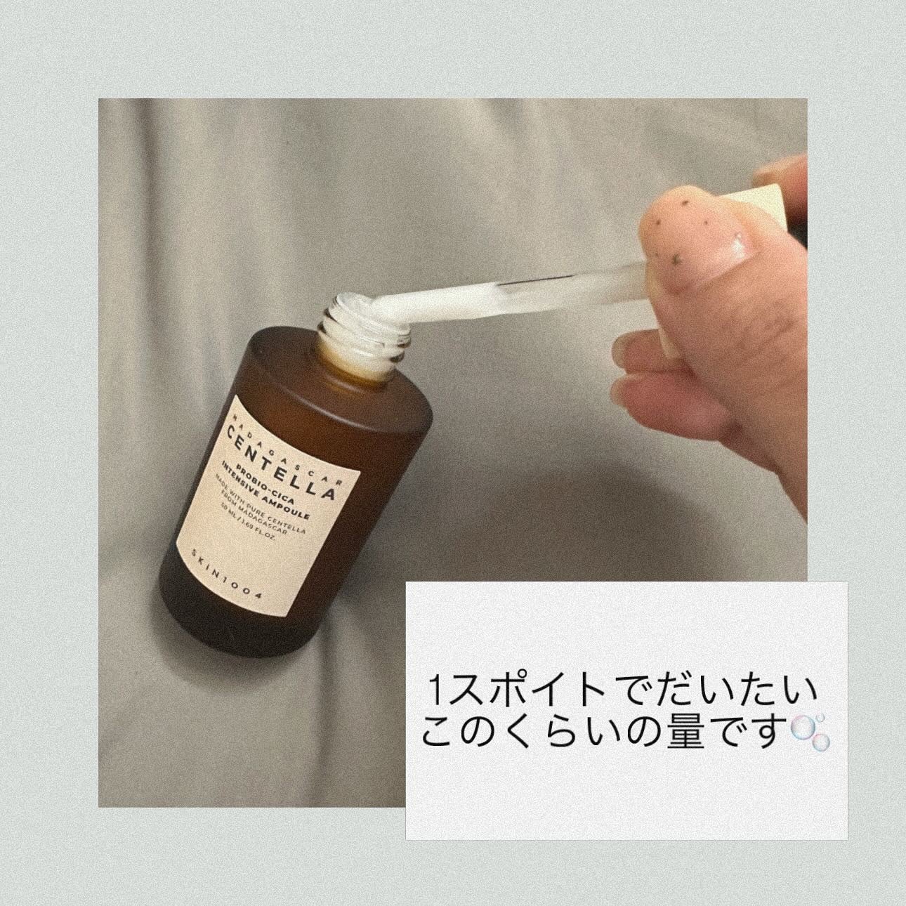 プロバイオシカ インテンシブ アンプル/SKIN1004/美容液を使ったクチコミ(2枚目)