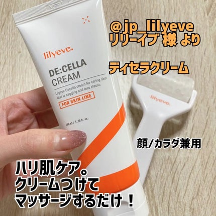 ディセラクリーム+ローラーset/リリーイブ/レッグ・フットケアを使ったクチコミ(1枚目)