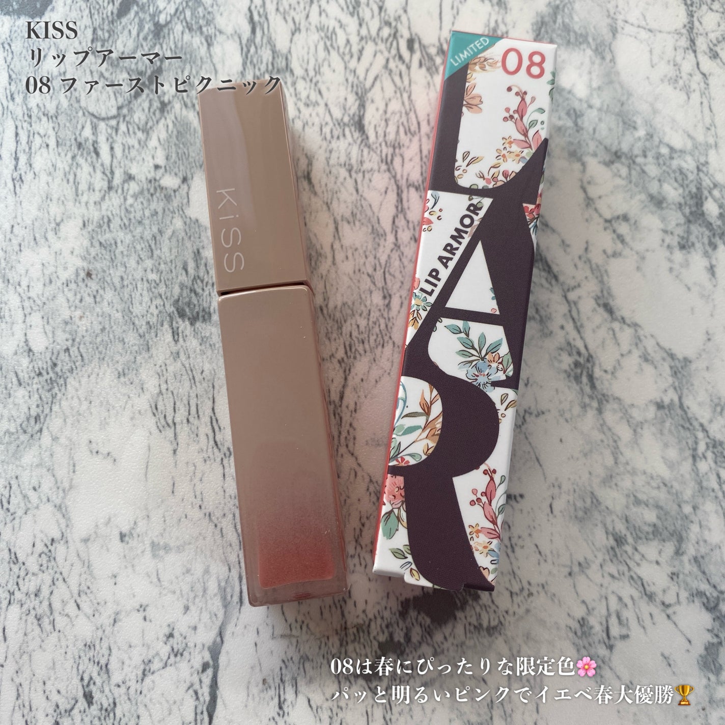 リップアーマーⅩ/KiSS/口紅を使ったクチコミ(2枚目)