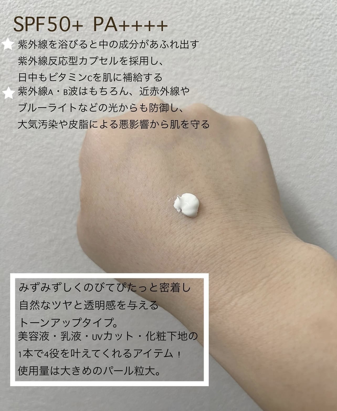 オバジC デイセラムUV/オバジ/日焼け止めクリームを使ったクチコミ（2枚目）