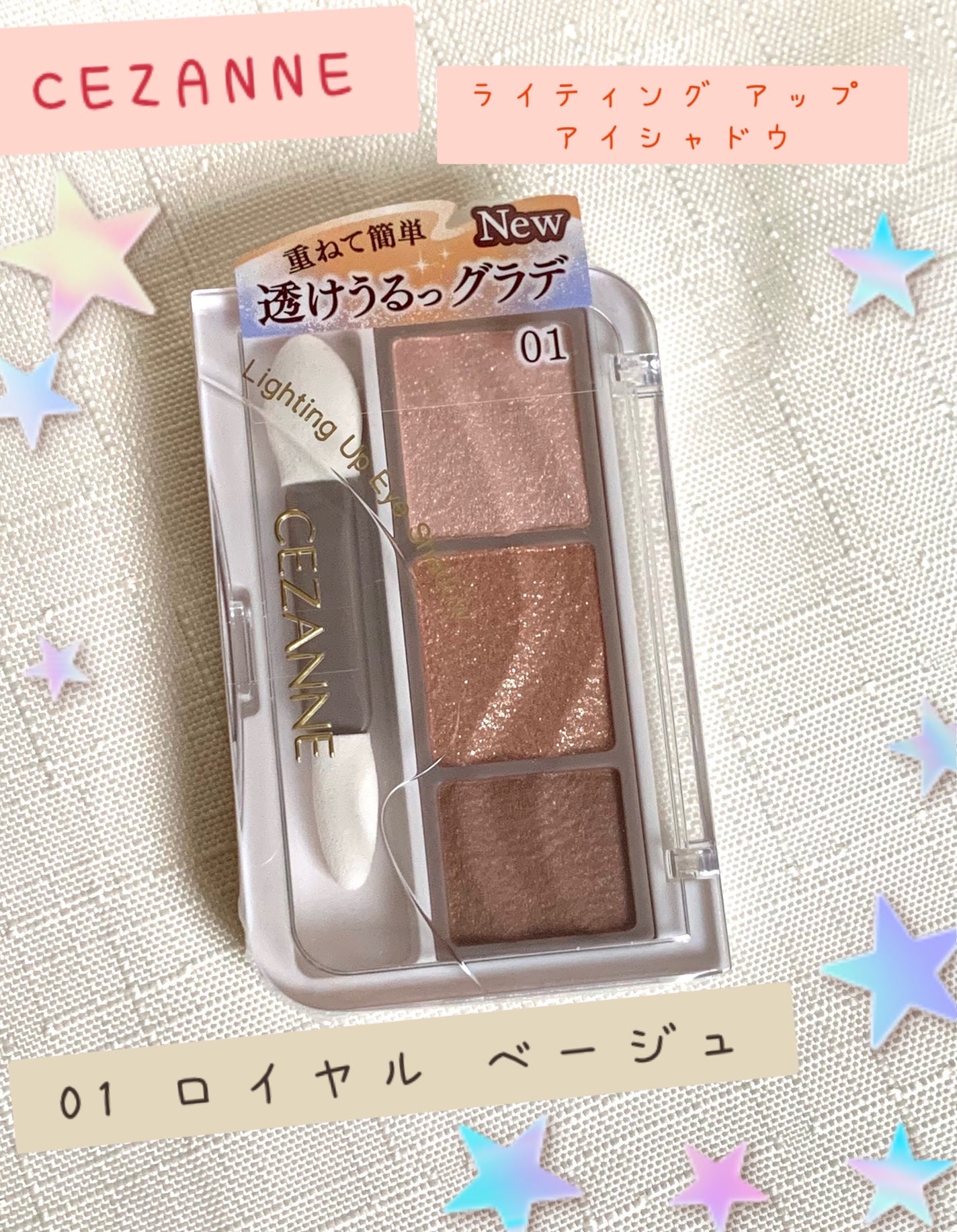 ライティングアップアイシャドウ/CEZANNE/アイシャドウを使ったクチコミ(1枚目)