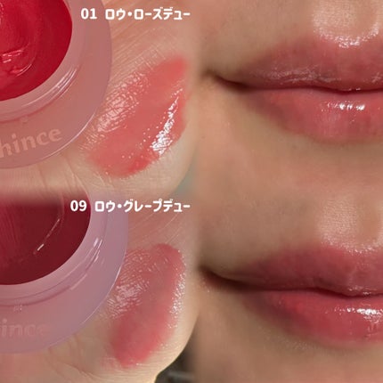 ロウグロウデューイーボール/hince/リップバームを使ったクチコミ(4枚目)