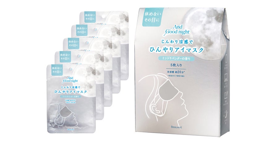 アンドグッドナイト ひんやりアイマスク 5枚