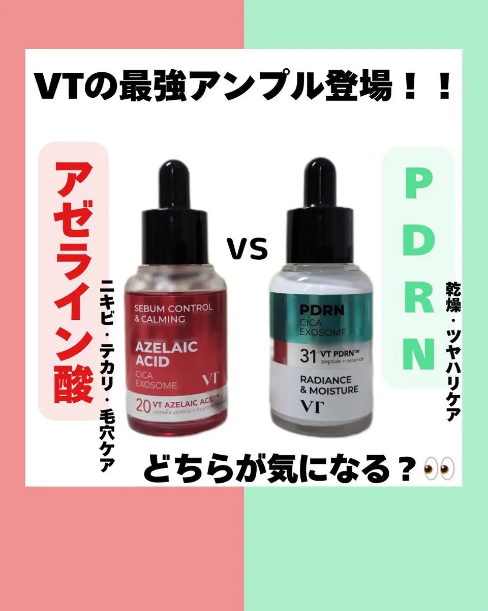 R5ファーミング アンプル/VT/美容液を使ったクチコミ（1枚目）