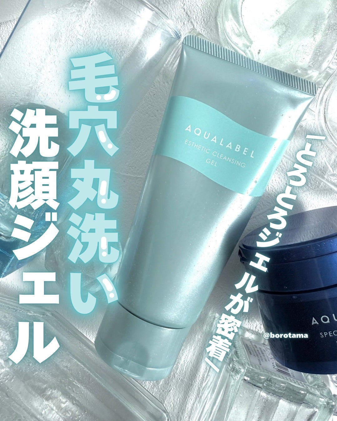 エステ洗顔ジェル/アクアレーベル/その他洗顔料を使ったクチコミ(1枚目)