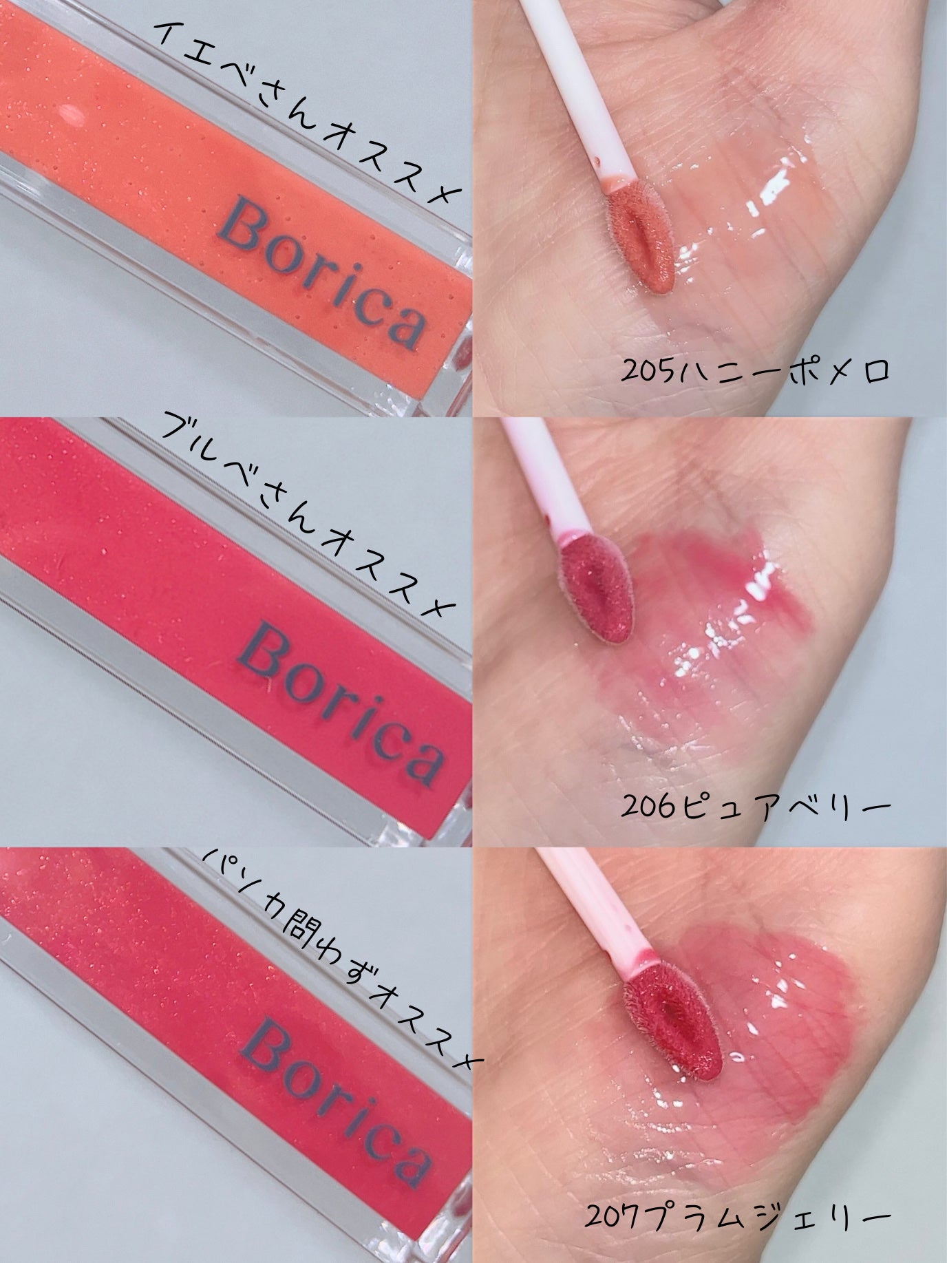 リッププランパーエクストラセラム/Borica/リッププランパーを使ったクチコミ(2枚目)