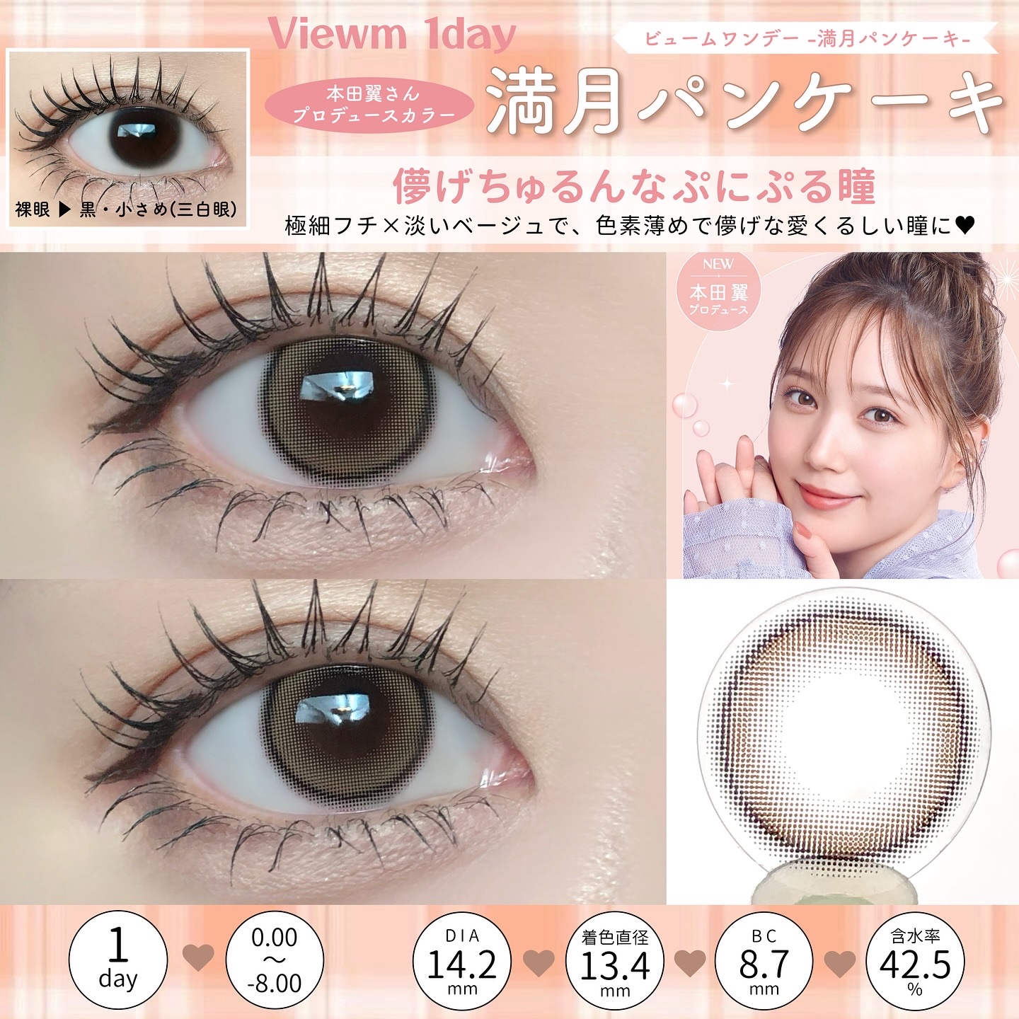 ビュームワンデー/ビューム/ワンデー（１DAY）カラコンを使ったクチコミ（3枚目）