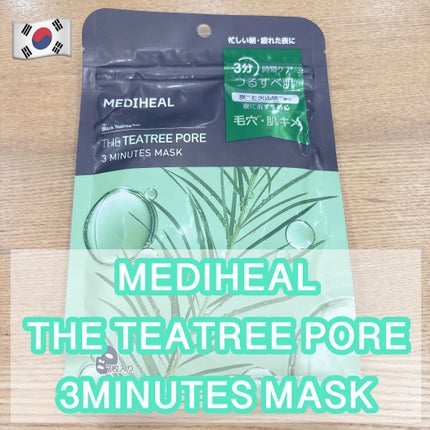 THE ティーツリーポア 3ミニッツ マスク/MEDIHEAL/シートマスク・パックを使ったクチコミ(1枚目)