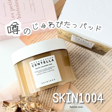 センテラ クイックカーミングパッド/SKIN1004/トナーパッドを使ったクチコミ(1枚目)