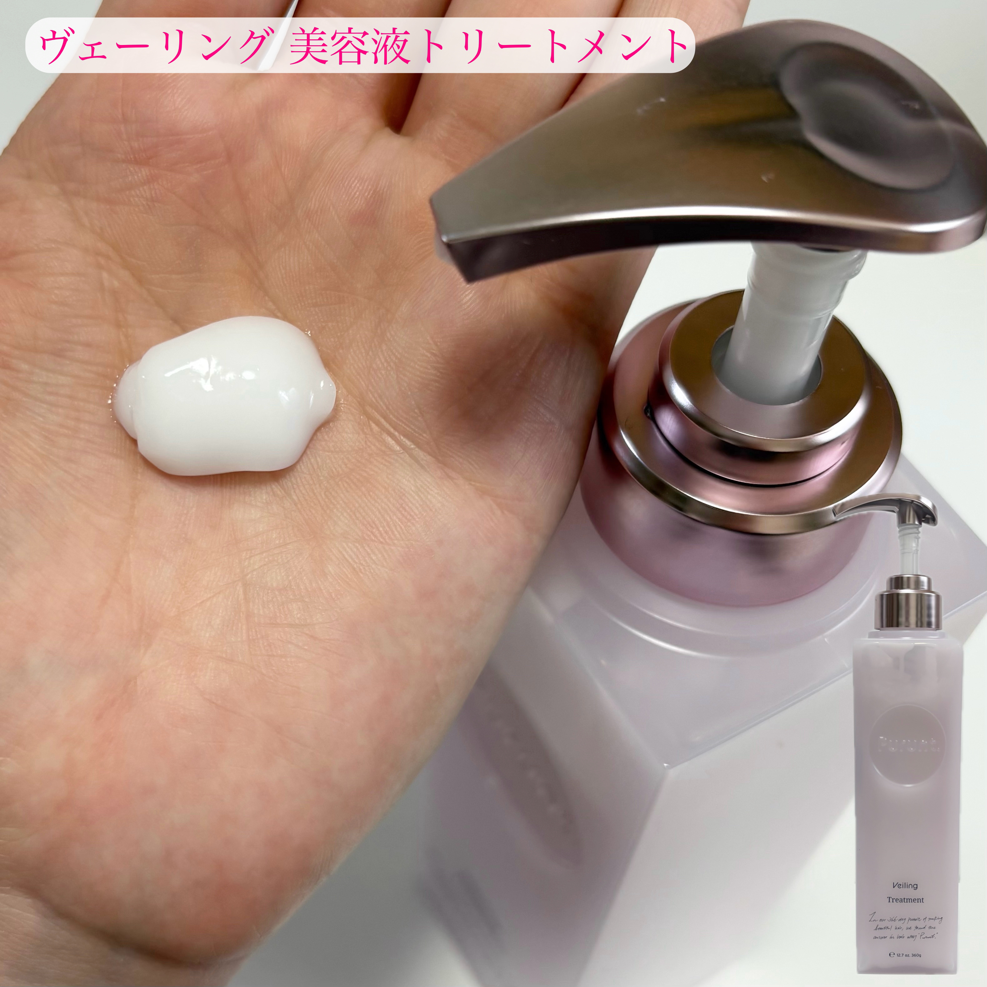 プルント　ヴェーリング美容液シャンプー／トリートメント/Purunt./シャンプー・コンディショナーを使ったクチコミ（3枚目）