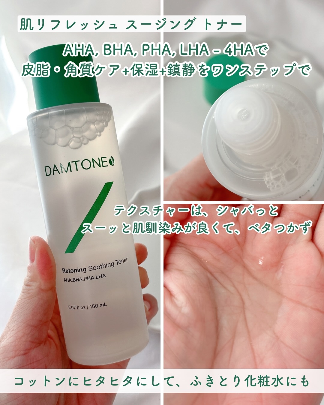 ダムトーン ポアトーンニングアキュエッセンス/ダムトーン/美容液を使ったクチコミ（2枚目）