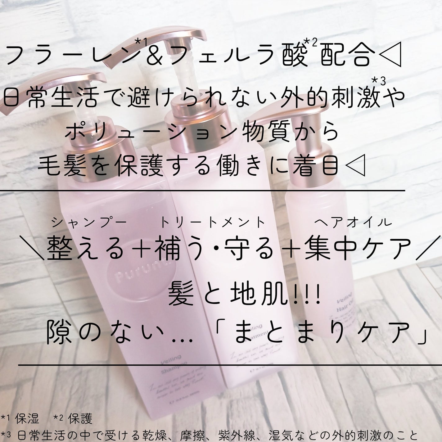 プルント ヴェーリング美容液シャンプー/トリートメント/Purunt./シャンプー・コンディショナーを使ったクチコミ(2枚目)