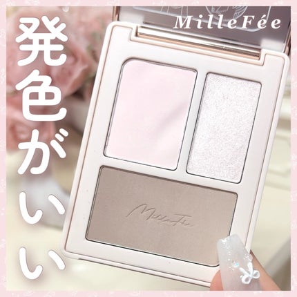 チート顔コントゥアパレット/MilleFée/パウダーハイライトを使ったクチコミ(1枚目)