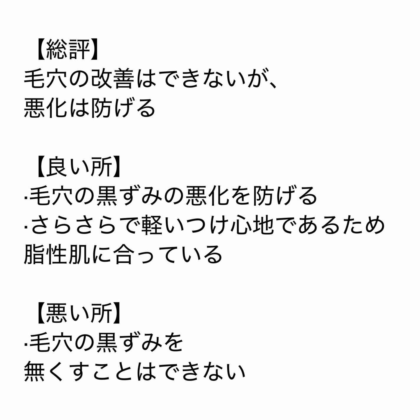 なめらか本舗 薬用純白化粧水/なめらか本舗/化粧水を使ったクチコミ(2枚目)