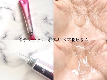 ポテンツェル ポアイルミネートCセラム/POTENZel/美容液を使ったクチコミ(4枚目)