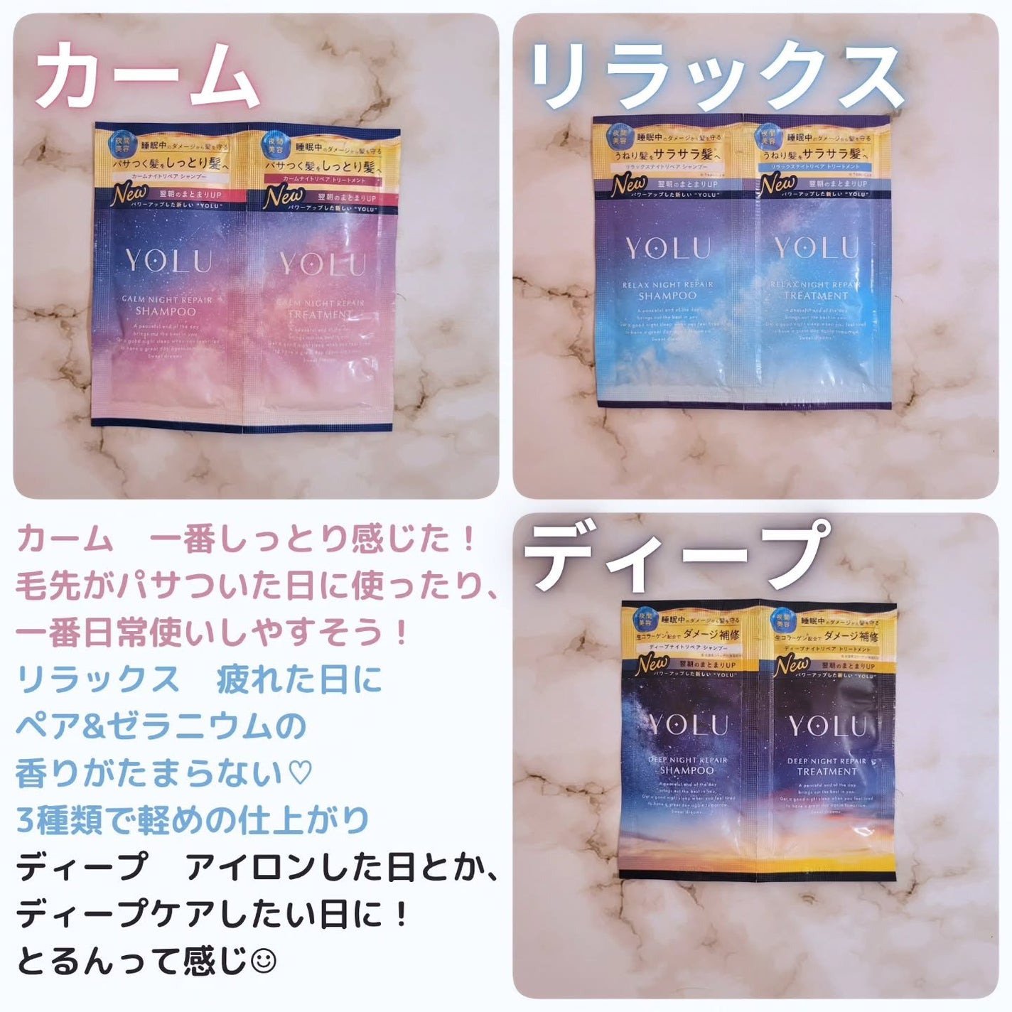 カームナイトリペアシャンプー/トリートメント/YOLU/市販シャンプーを使ったクチコミ(3枚目)