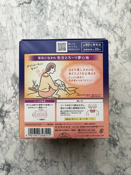 めぐりズム 蒸気でグッドナイト 首もと あったかシート 無香料/めぐりズム/その他を使ったクチコミ(4枚目)