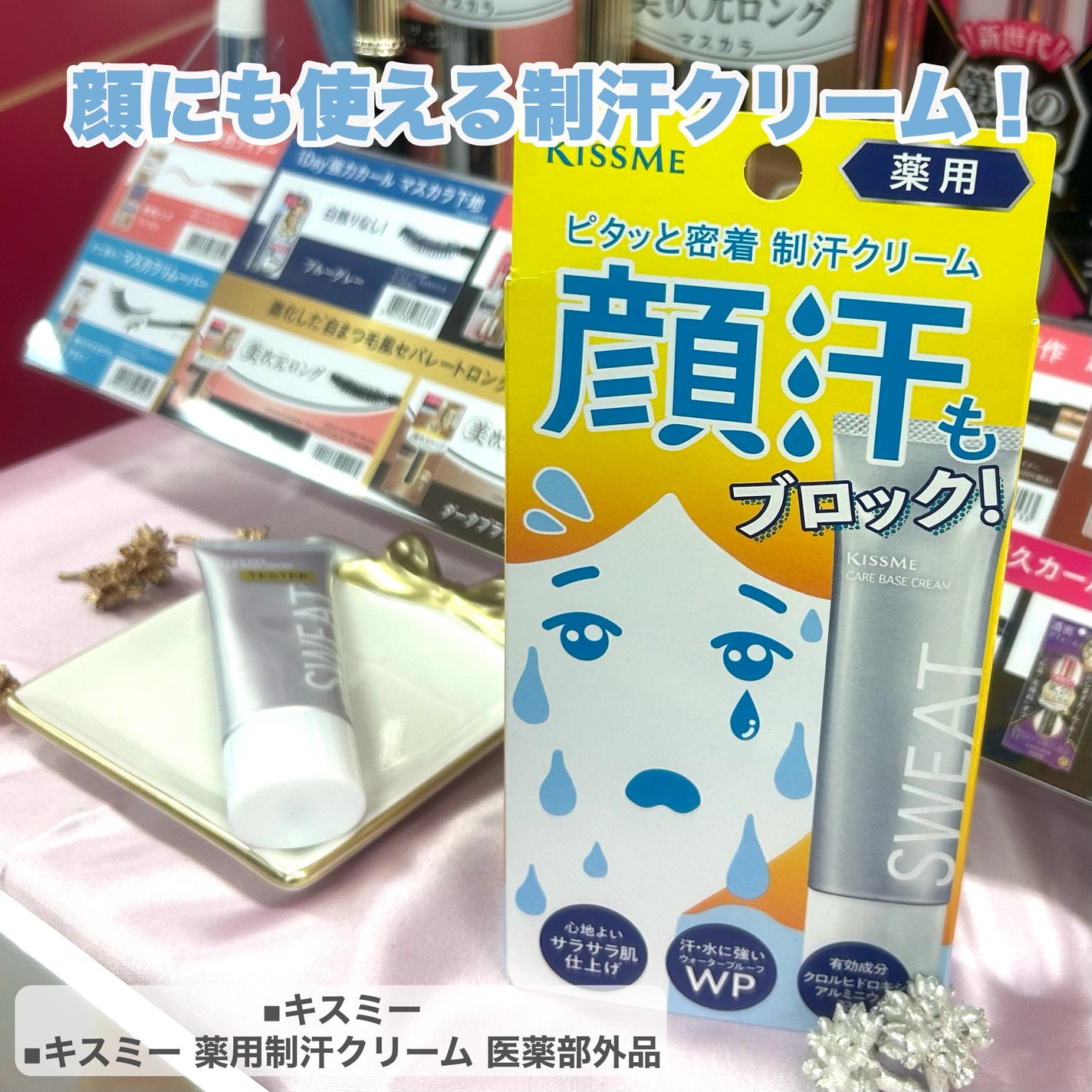 みか/不器用・ズボラでもかわいくなる on LIPS 「ドンコスフェスティバル2025SSが開催🎉ドンキ限定や先行発売..」(5枚目)