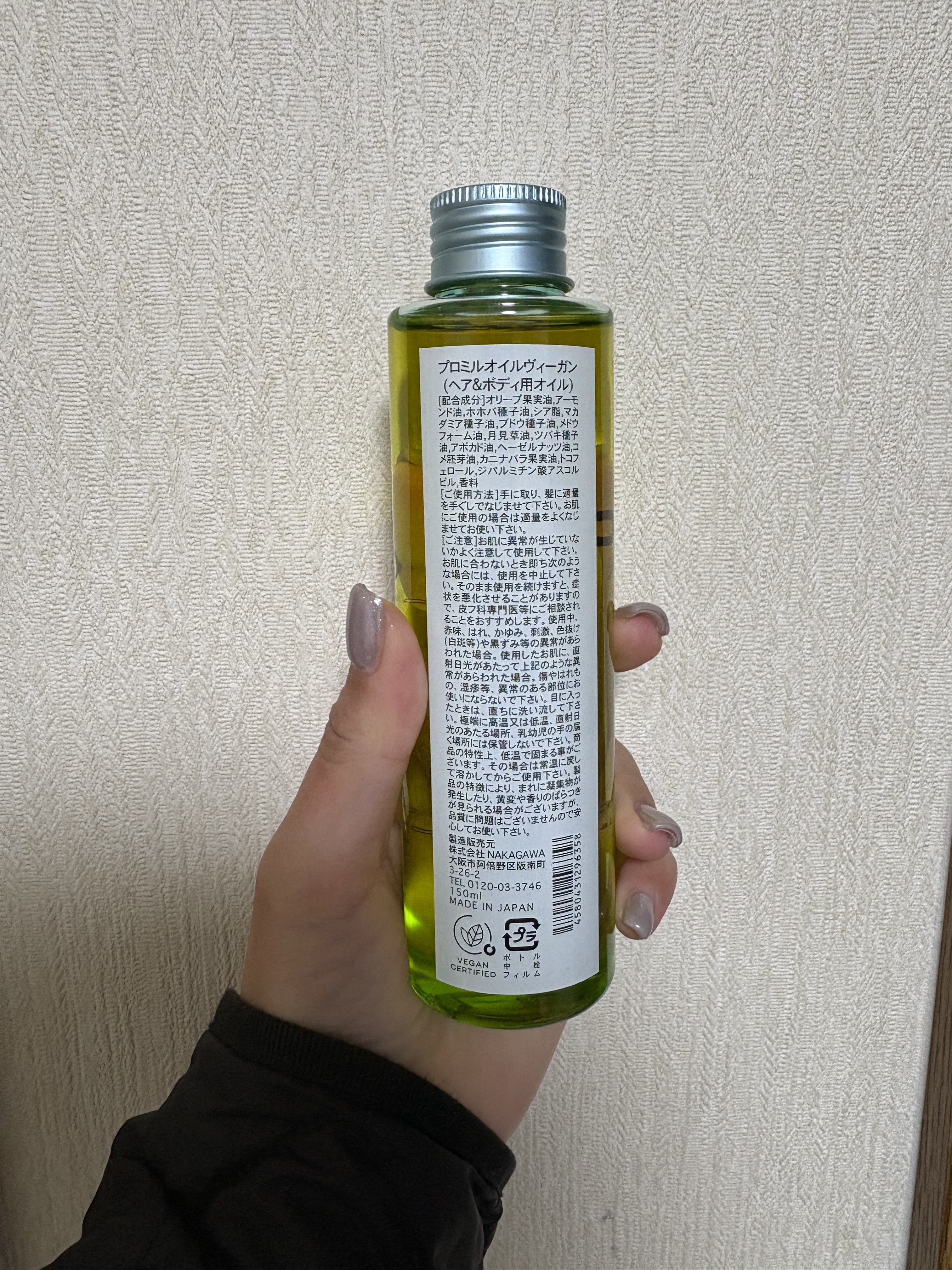 プロミルオイル ヴィーガン  150ml/Promille/ボディオイルを使ったクチコミ（2枚目）