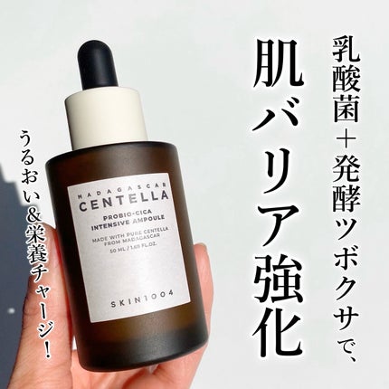 プロバイオシカ インテンシブ アンプル/SKIN1004/美容液を使ったクチコミ(1枚目)
